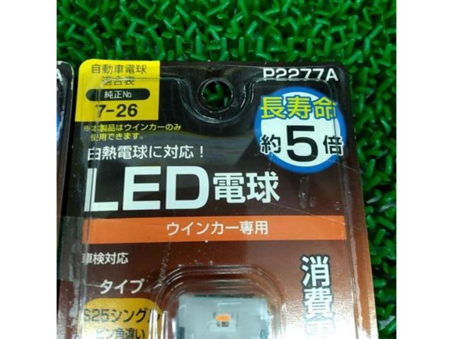 POLARG LEDバルブ S25 ウィンカーバルブ 2個セット