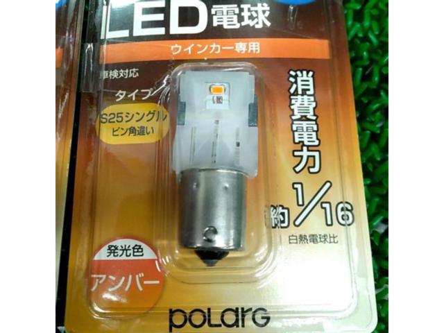 POLARG LEDバルブ S25 ウィンカーバルブ 2個セット