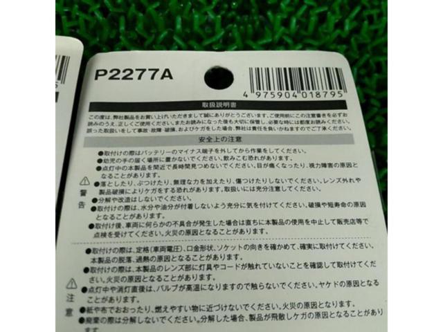 POLARG LEDバルブ S25 ウィンカーバルブ 2個セット