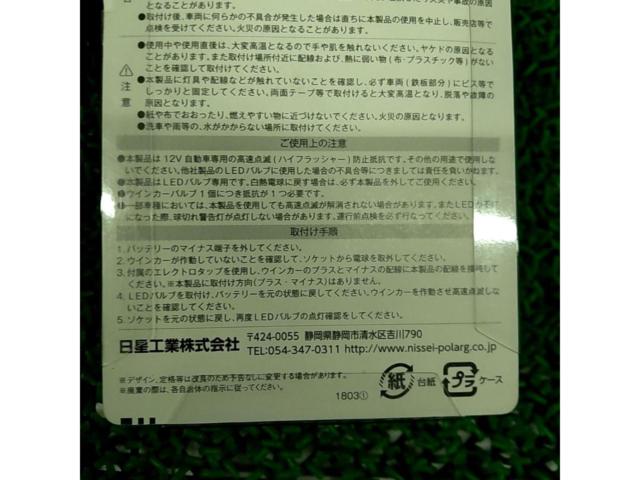 POLARG  ウィンカーバルブ専用 メタルクラッド抵抗2個セット