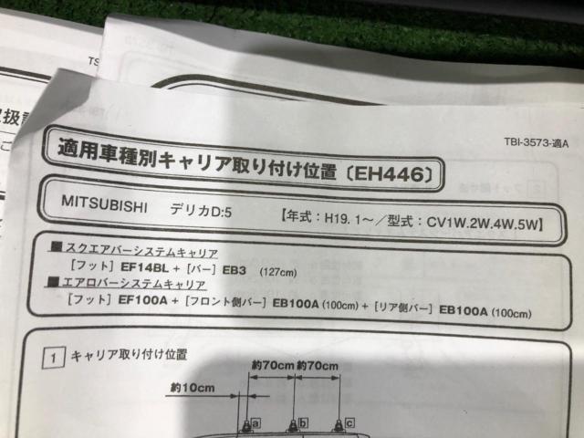 【TERZO】エアロバー+フット [EF100A EB100AB]デリカ D5 +EH446
