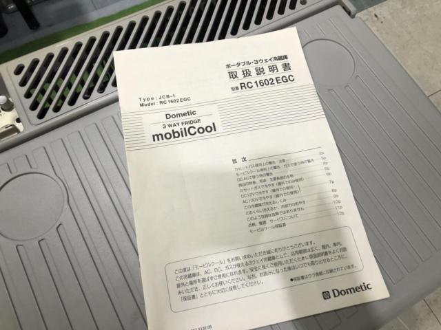 【Dometic】RC1602EGC 3wayポータブル冷蔵庫