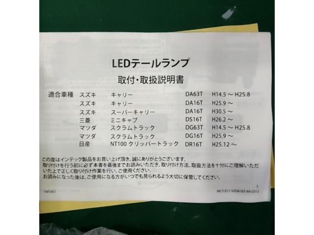 INTEC LEDテールランプ 【キャリー/DA16】
