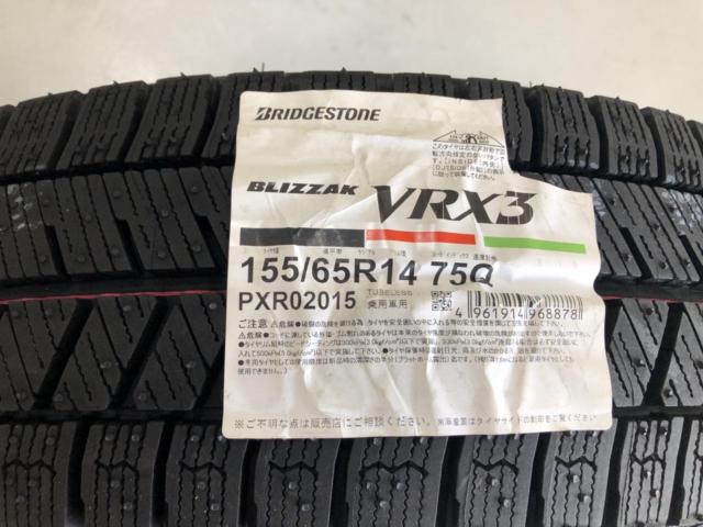 BRIDGESTONE(ブリヂストン)  TOPRUN  + BRIDGESTONE(ブリヂストン) BLIZZAK VRX3