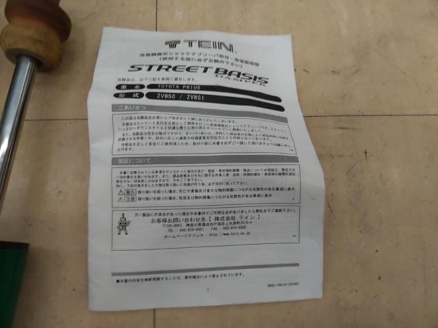 【TEIN】STREET BASIS ZVW50