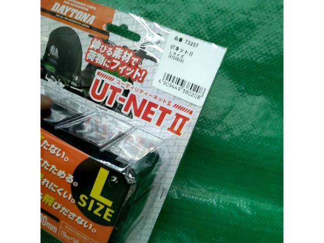 DAYTONAUT Net II