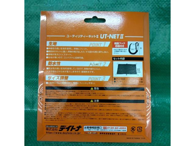 DAYTONAUT Net II
