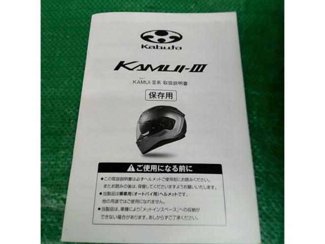 【OGK】KABUTO KAMUI-3 CLASSIC Lサイズ(59～60cm)
