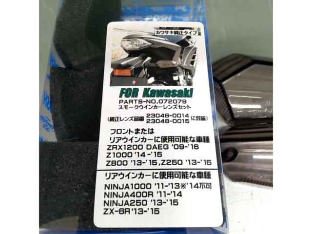 【POSH Faith】ウインカーレンズユニット 商品番号:072079
