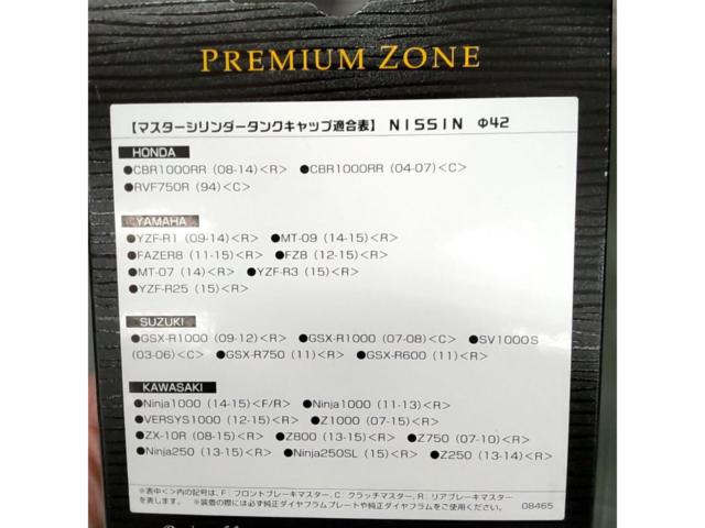 【DAYTONA】マスターシリンダー キャップ PREMIUM ZONE(プレミアムゾーン) NISSIN(ニッシン) Φ42mm ライムグリーン 92735