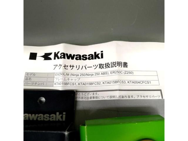 KAWASAKI Frame Cap
Ninja250 / EX250L