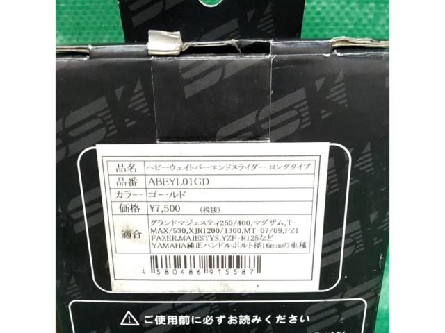 【SPEEDRA(SSK)】ヘビーウェイトハンドルバーエンド YAMAHA M16 ゴールド
