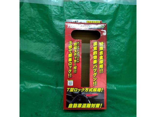 【加藤電機(KATODENKI)】 HORNETハンドルロック LH-17R