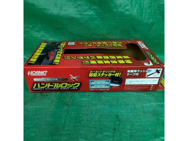 【加藤電機(KATODENKI)】 HORNETハンドルロック LH-17R