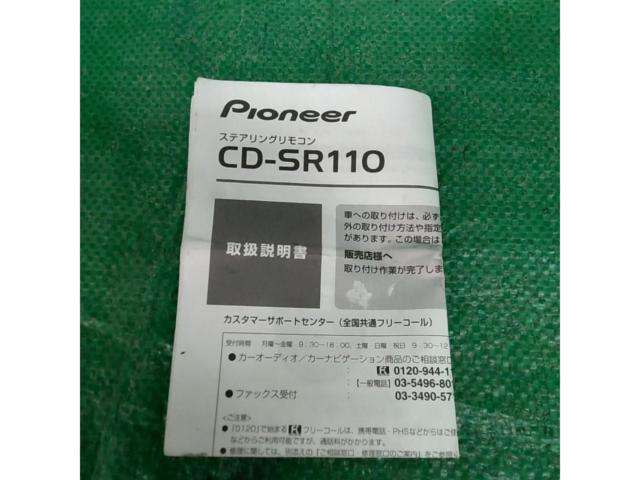 【carrozzeria】CD-SR110 ハンドルリモコン Bluetooth付き