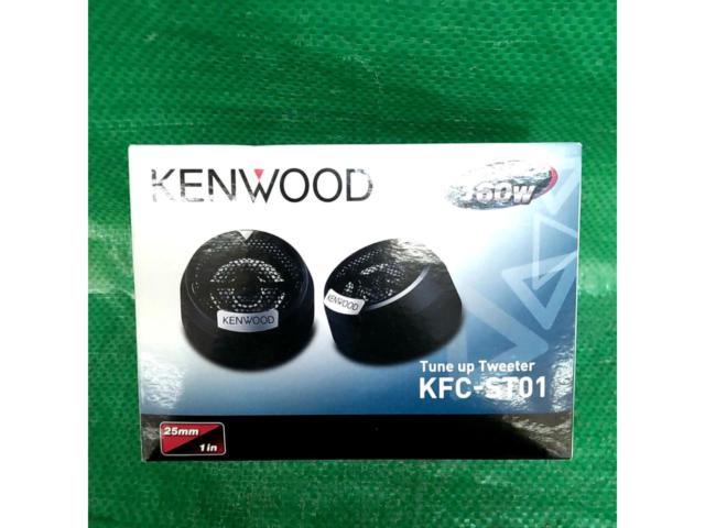 【KENWOOD】25mmチューンアップツィーター KFC-ST01
