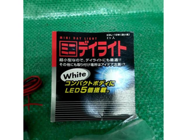 【その他】ミニデイライト ホワイト KDL-10W