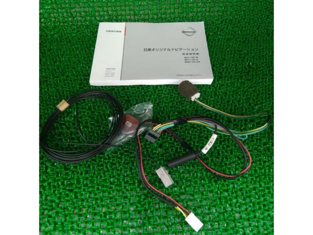 【ワケアリ・現状販売】日産純正 MJ117D-W