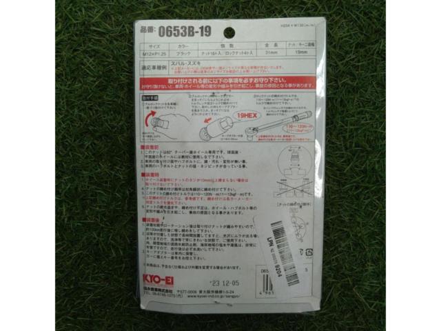 KYO-EI (prosperity)
BullLock &amp; Nut
Nut set with lock nut