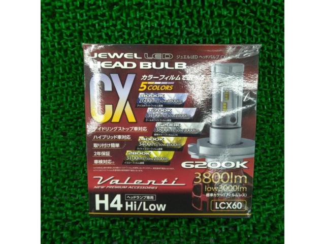 Valenti H4 Jewel(ジュエル) LEDヘッドバルブ CXシリーズ LCX60 H4 2分割
