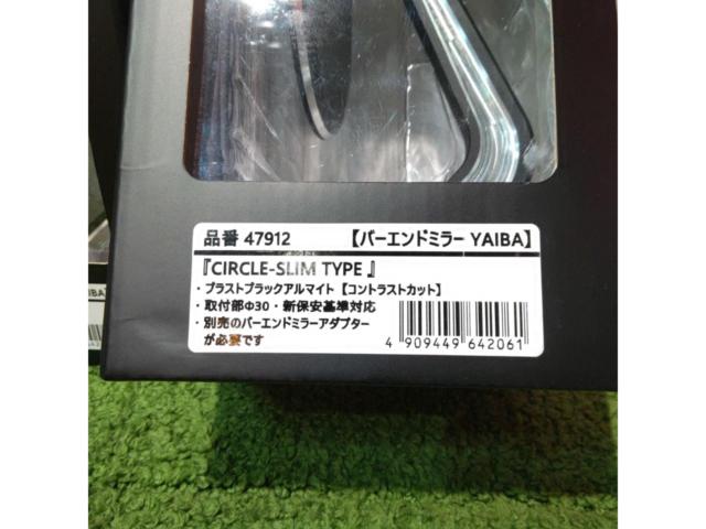DAYTONA(デイトナ) バーエンドミラー スリムタイプ YAIBA (2個セット)