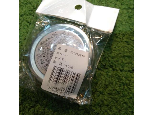 JRP(ジェイアールプロダクツ) グローブメンテナンスオイル 30g
