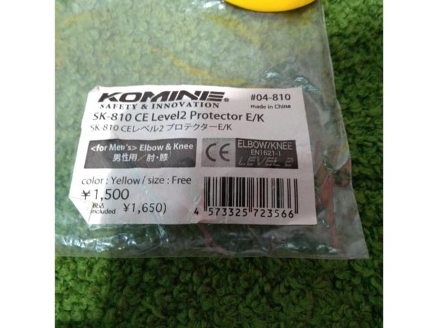 KOMINE (Komine)
SK-810
CE level 2
Protector E/K