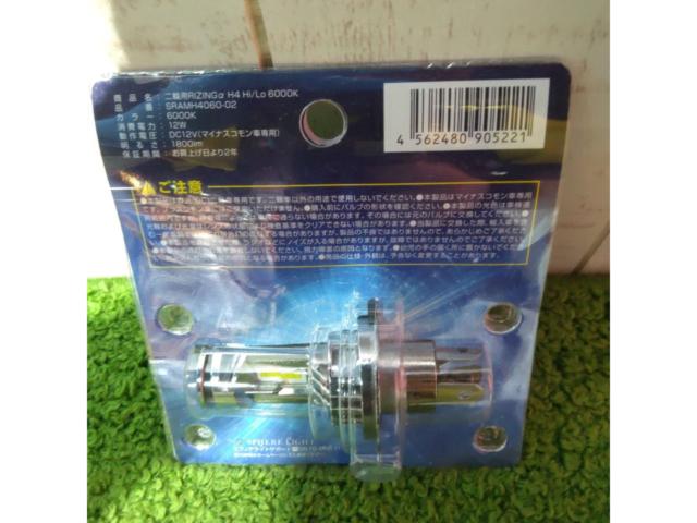 SPHERE LIGHT RIZINGα H4 Hi/Lo 6000K