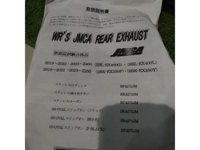 WR’S(ダブルアールズ)    ラウンドタイプサイレンサー Z250
