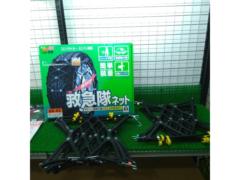 SOFT99 Emergency Team Network (KK-43)