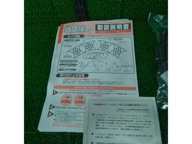 SOFT99 Emergency Team Network (KK-43)