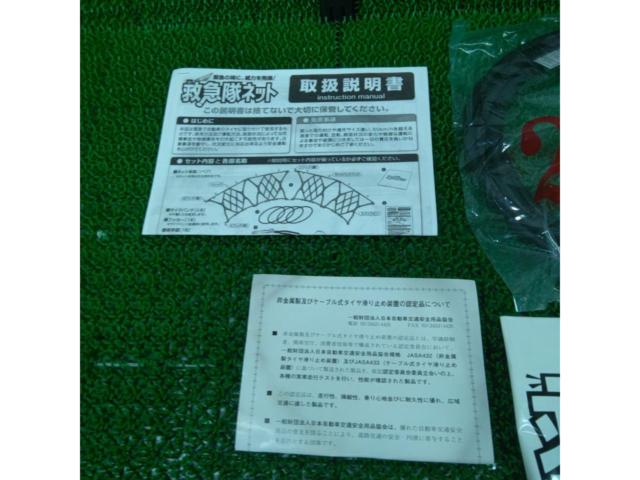 SOFT99 Emergency Team Network (KK-43)