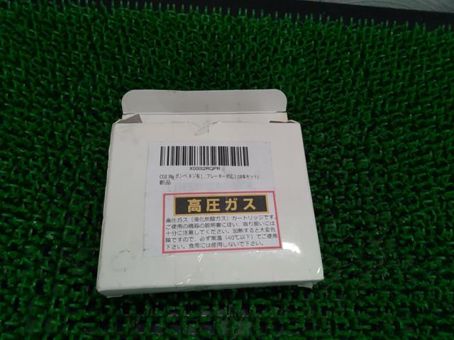 メーカー不明 CO2ボンベ 5本セット