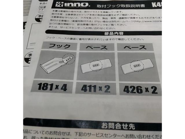 INNO K483 取付フック【パッソ・ブーン/M700系】