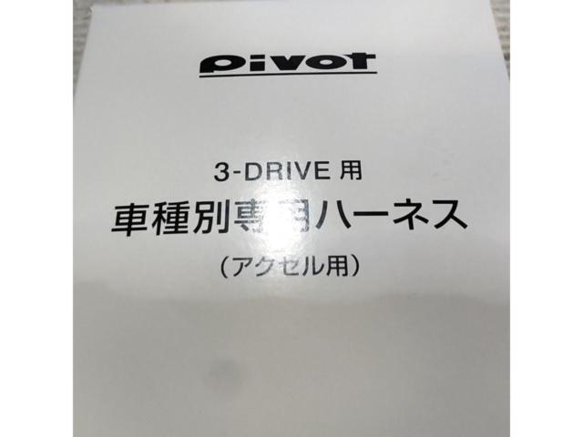 Pivot 3 drive用 車種別専用ハーネス TH-2C