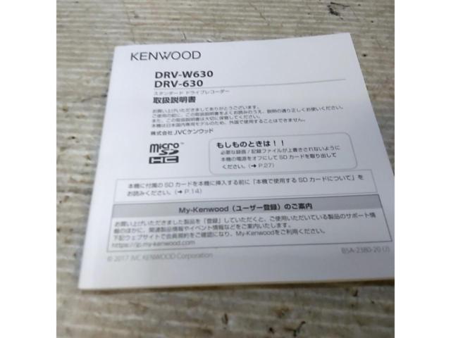 KENWOOD DRV-630 【前方録画ドライブレコーダー】 