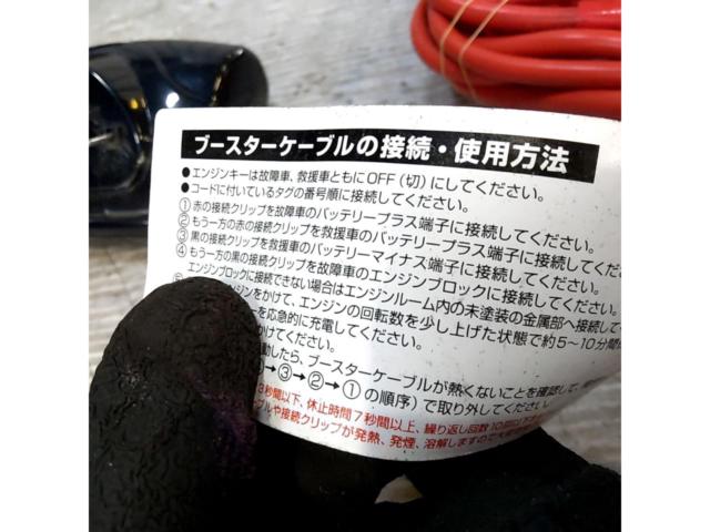 メーカー不明 ブースターケーブル