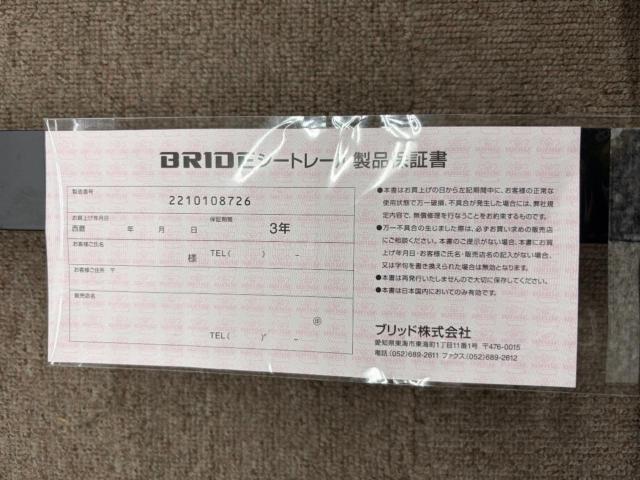 BRIDE フルバケットシート用 FOタイプ ランサーエボリューションX  運転席側
