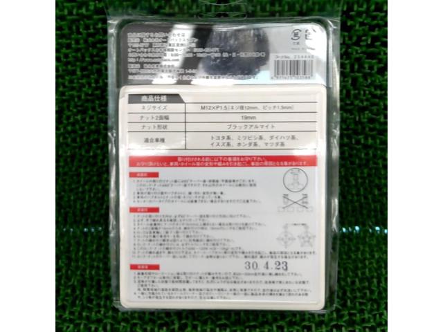 Fixed 軽合金ジュラルミン ロックナットセット 19HEX M12xP1.5