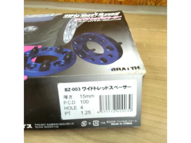 BRAITH ワイドトレッドスペーサー
