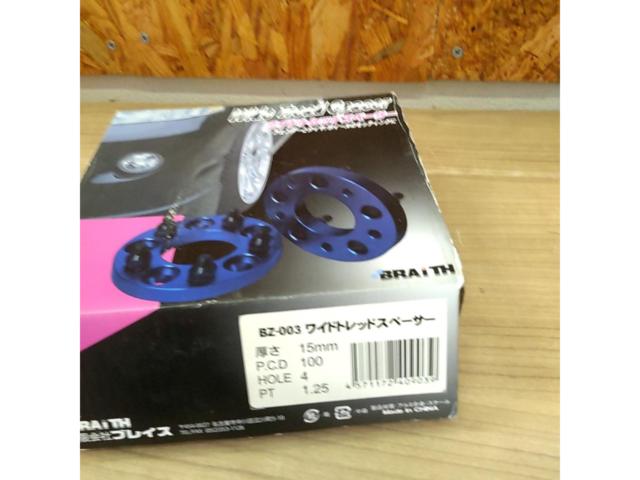 BRAITH ワイドトレッドスペーサー