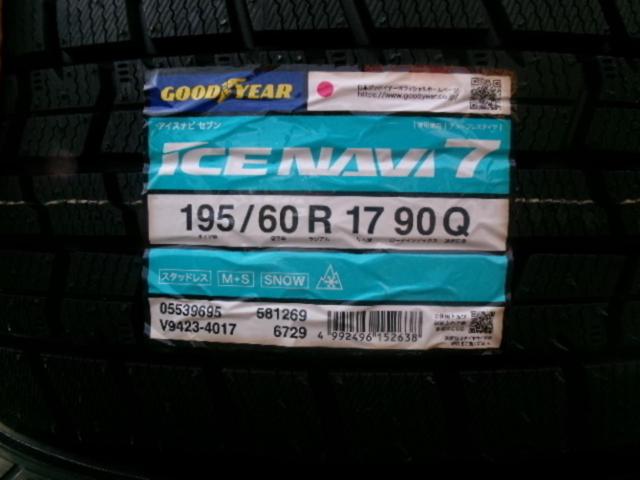 KOSEI QRASIZ GC36F + GOODYEAR ICENAVI7