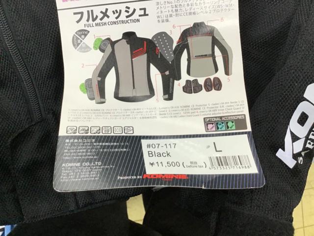 【KOMINE】JK-117 メッシュジャケット