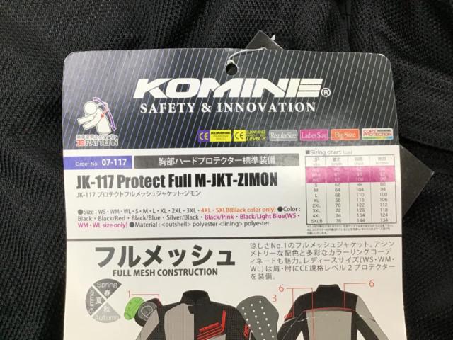 【KOMINE】JK-117 メッシュジャケット