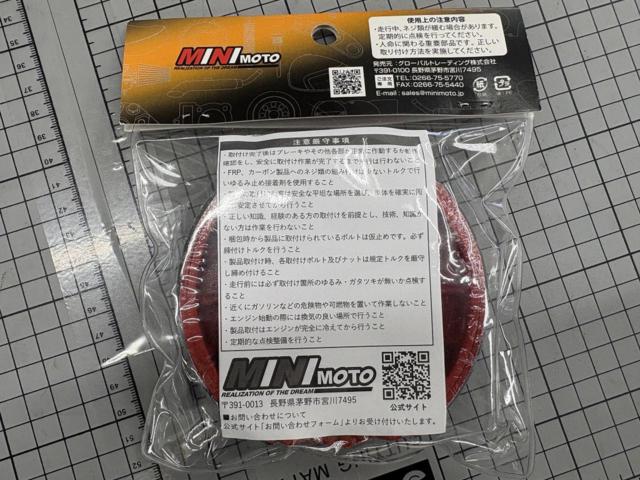 【Minimoto】ブレーキシュー 3480