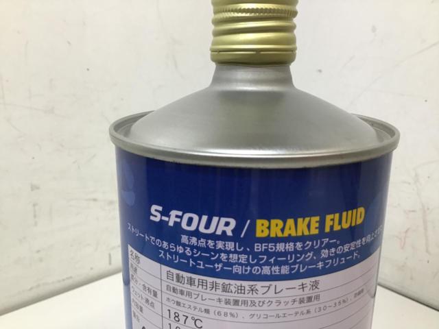 【ENDLESS】S-FOUR Dot4 ブレーキフルード
