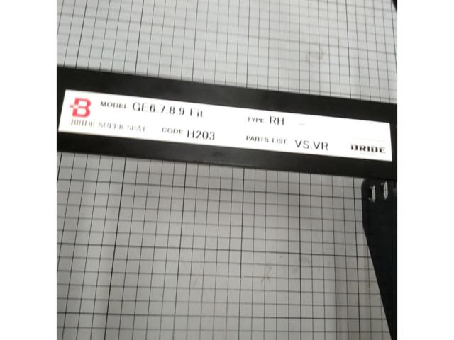 【BRIDE】H203 FIT GE6.7.8.9 シートレール 運転席側