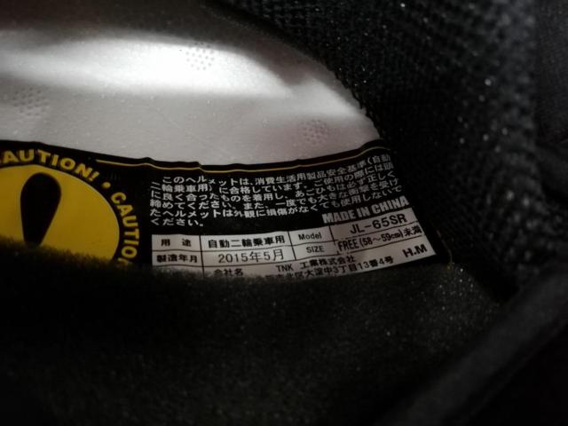【TNK工業】JL-65SR