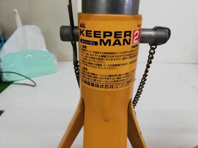 【KEEPER MAN 】ジャッキスタンド2t 2個セット