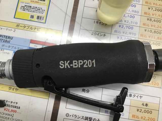 【SK11】エアーダイグランダー